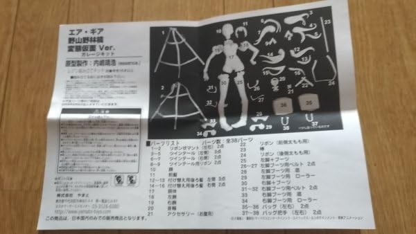 Amazon | エア・ギア 野山野林檎 変態仮面ver. YAMATO ワンフェス